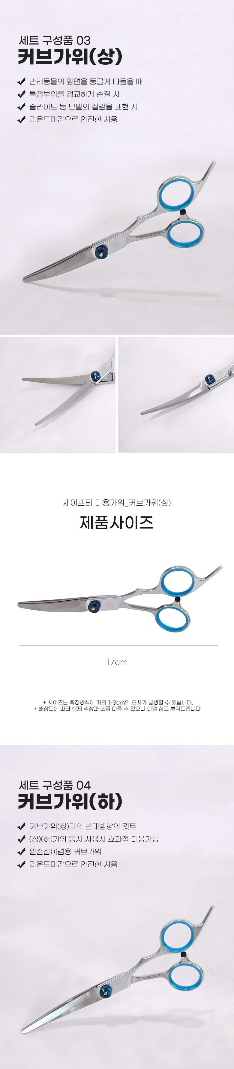 [무료배송] 딩동펫 강아지 세이프티 미용가위 세트 실버 5번째