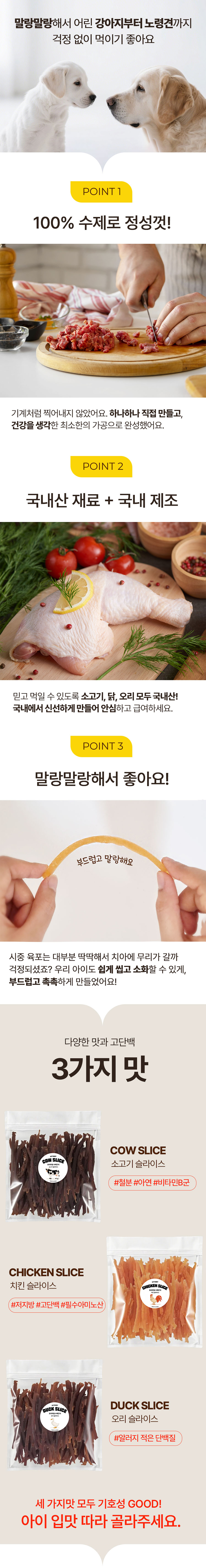[NEW신상][무료배송] MYBABY 독 소고기 슬라이스 수제간식 200g/600g/1Kg 2번째