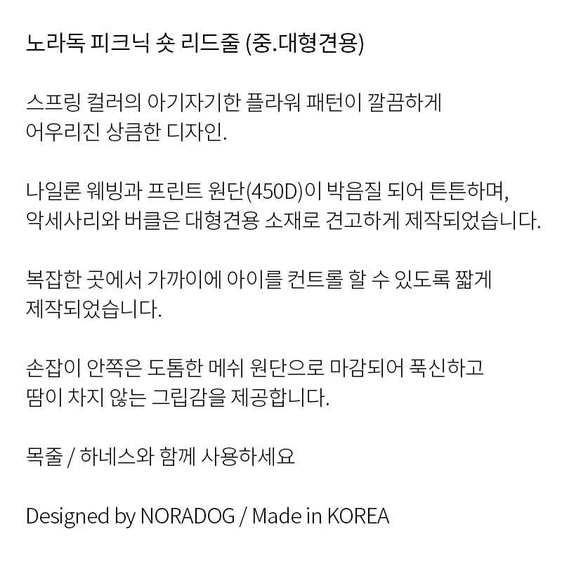 [무료배송] 노라독 피크닉 대형견 전용 숏 리쉬 옐로우/그린 3번째