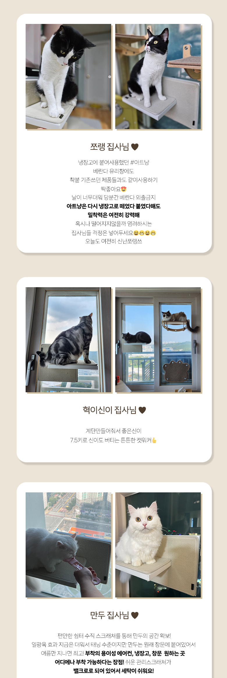 [무료배송] 모넬로 아트냥 고양이 창문 캣타워 벽부착 해먹 캣워커 300 네추럴 DO23048 8번째