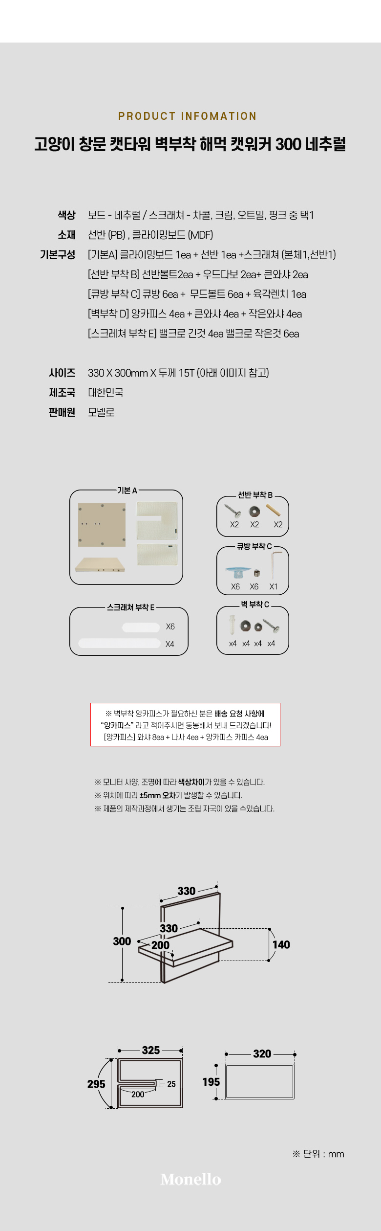 [무료배송] 모넬로 아트냥 고양이 창문 캣타워 벽부착 해먹 캣워커 300 네추럴 DO23048 25번째