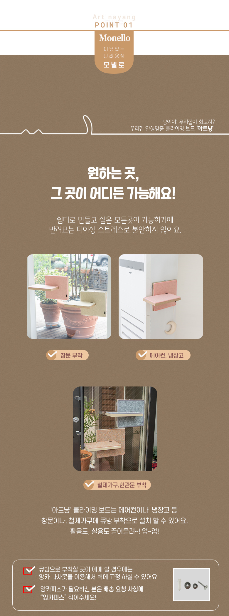 [무료배송] 모넬로 아트냥 고양이 창문 캣타워 벽부착 해먹 캣워커 300 네추럴 DO23048 12번째