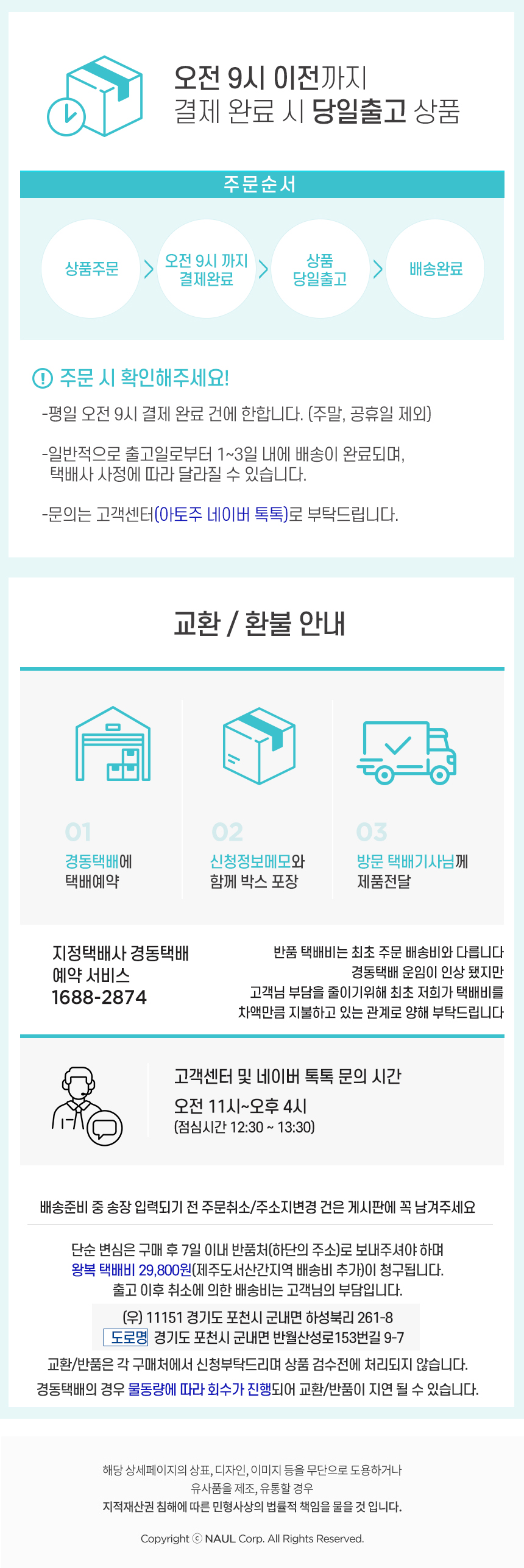 [무료배송] 아토주 마그리 고양이 방묘문 펫도어 150cm 확장패널 9/18/27/45cm 5번째
