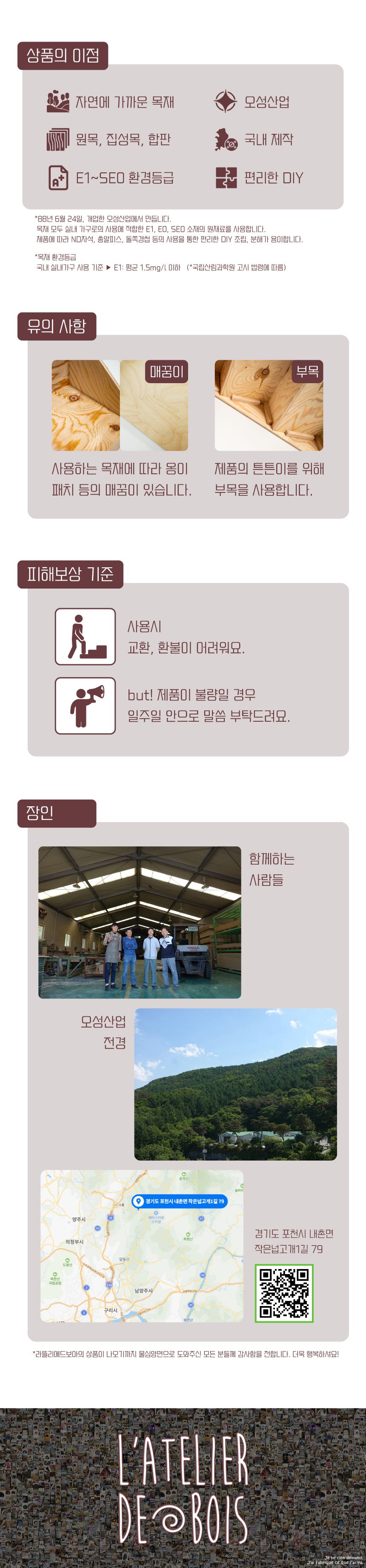 [무료배송] 라뜰리에드보아 걍협탁 원목 하우스 협탁 6번째