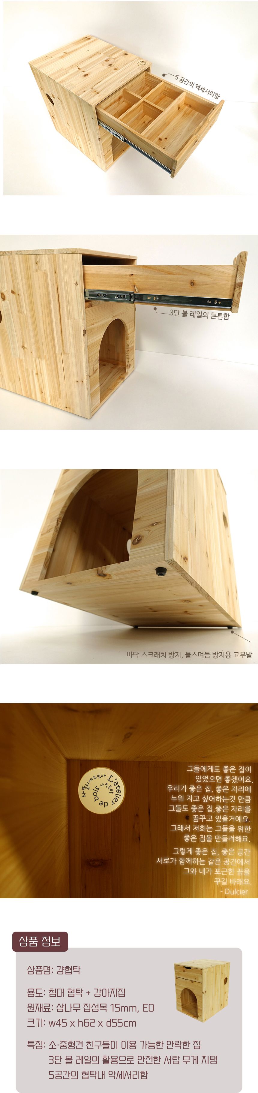 [무료배송] 라뜰리에드보아 걍협탁 원목 하우스 협탁 5번째