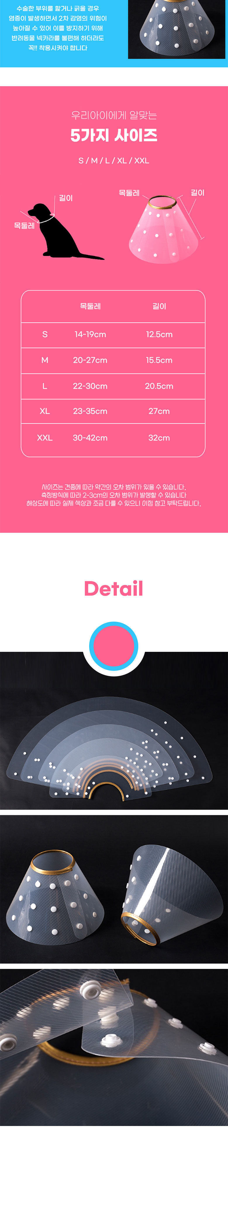 [무료배송] 딩동펫 반려동물 똑딱 깔때기 넥카라 S-XXL 3번째