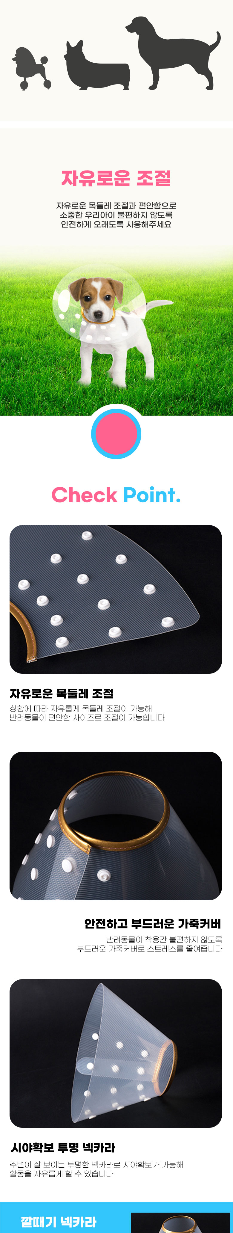 [무료배송] 딩동펫 반려동물 똑딱 깔때기 넥카라 S-XXL 2번째