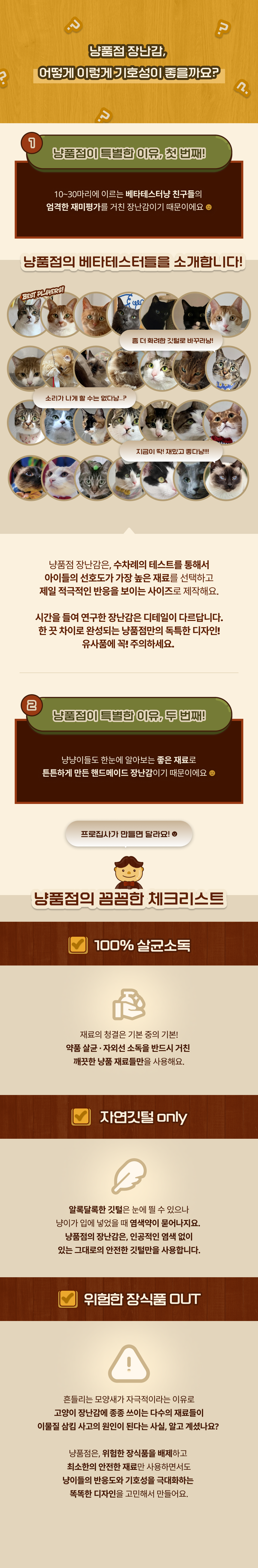 [무료배송] 냥품점 미니 벌레 4종 세트 2번째