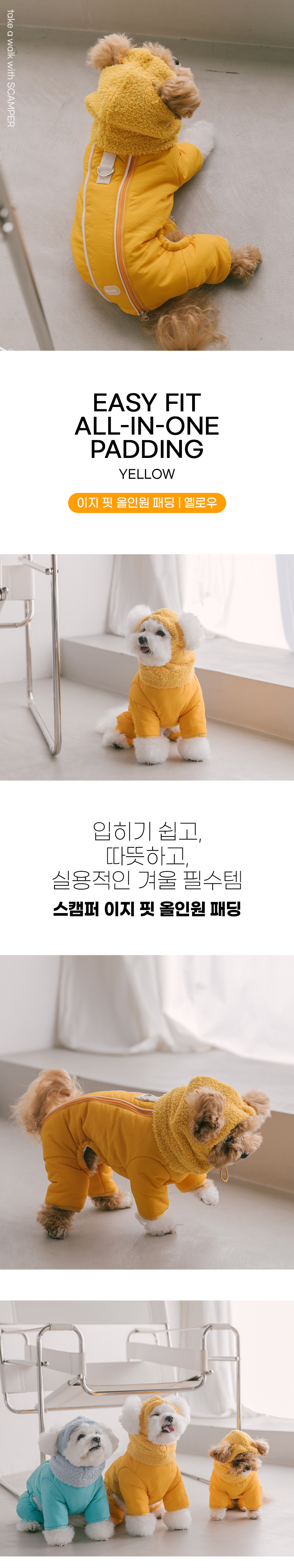 [NEW신상][무료배송] 스캠퍼 이지 핏 올인원 패딩 옐로우 M-2XL 1번째