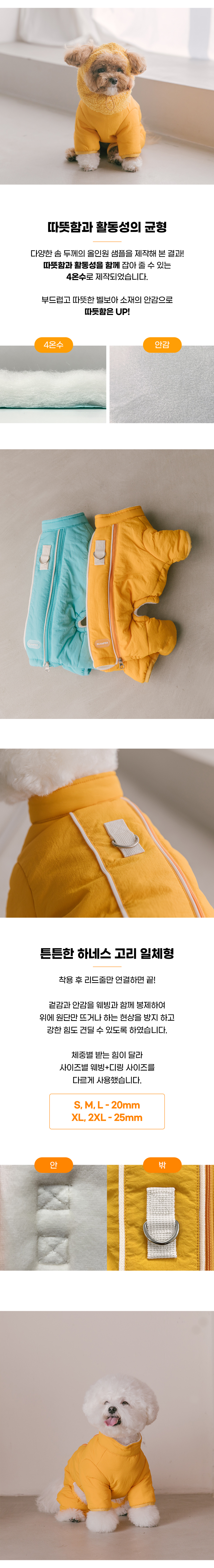 [NEW신상][무료배송] 스캠퍼 이지 핏 올인원 패딩 옐로우 M-2XL 2번째