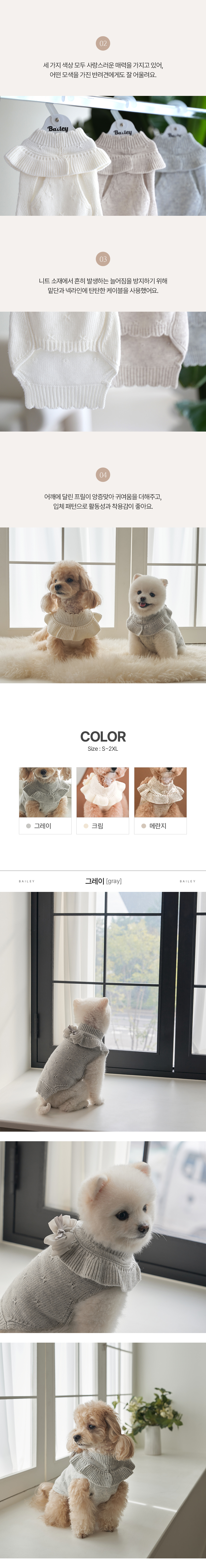 [무료배송] 베일리 앨리 프릴 니트 S-2XL 3번째