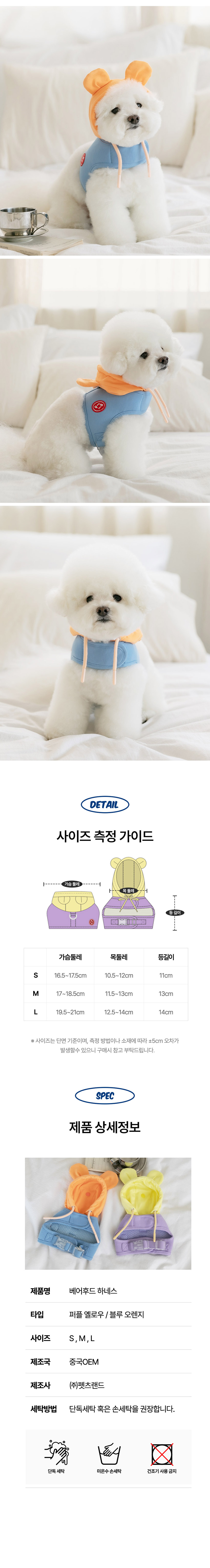 [NEW신상][무료배송] 펫츠랜드 베어후드하네스 퍼플옐로우 S-L 3번째