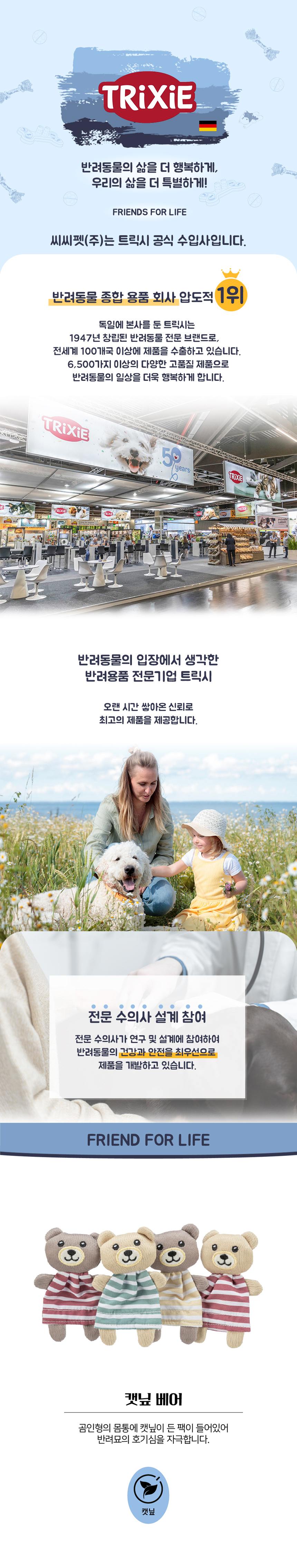 [NEW신상][무료배송] 트릭시 캣닢 베어 [색상랜덤] 1번째