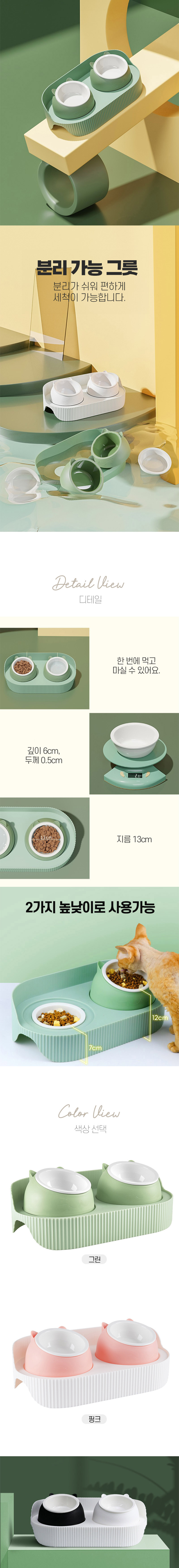 [무료배송] 예펫 각도 높이 조절 2구 식기 그린/핑크/블랙&화이트 2번째