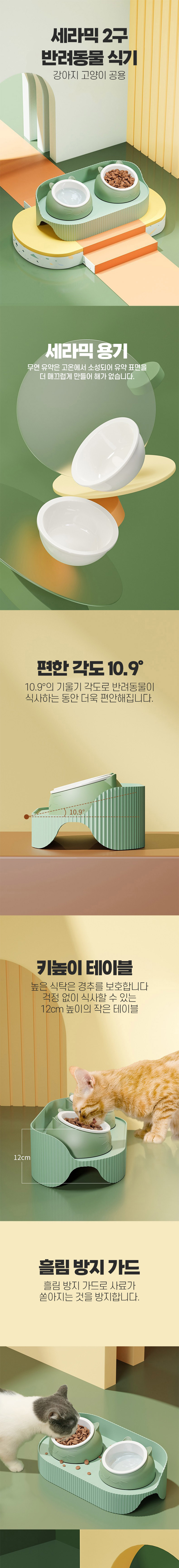[무료배송] 예펫 각도 높이 조절 2구 식기 그린/핑크/블랙&화이트 1번째