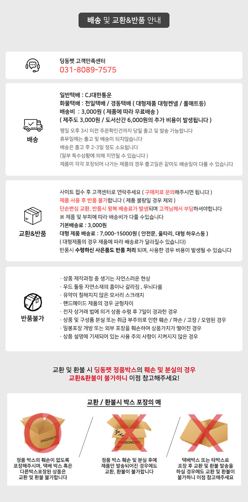 [무료배송] 딩동펫 이지캣폴 3단 스크래쳐 카페트 4종 세트 10번째