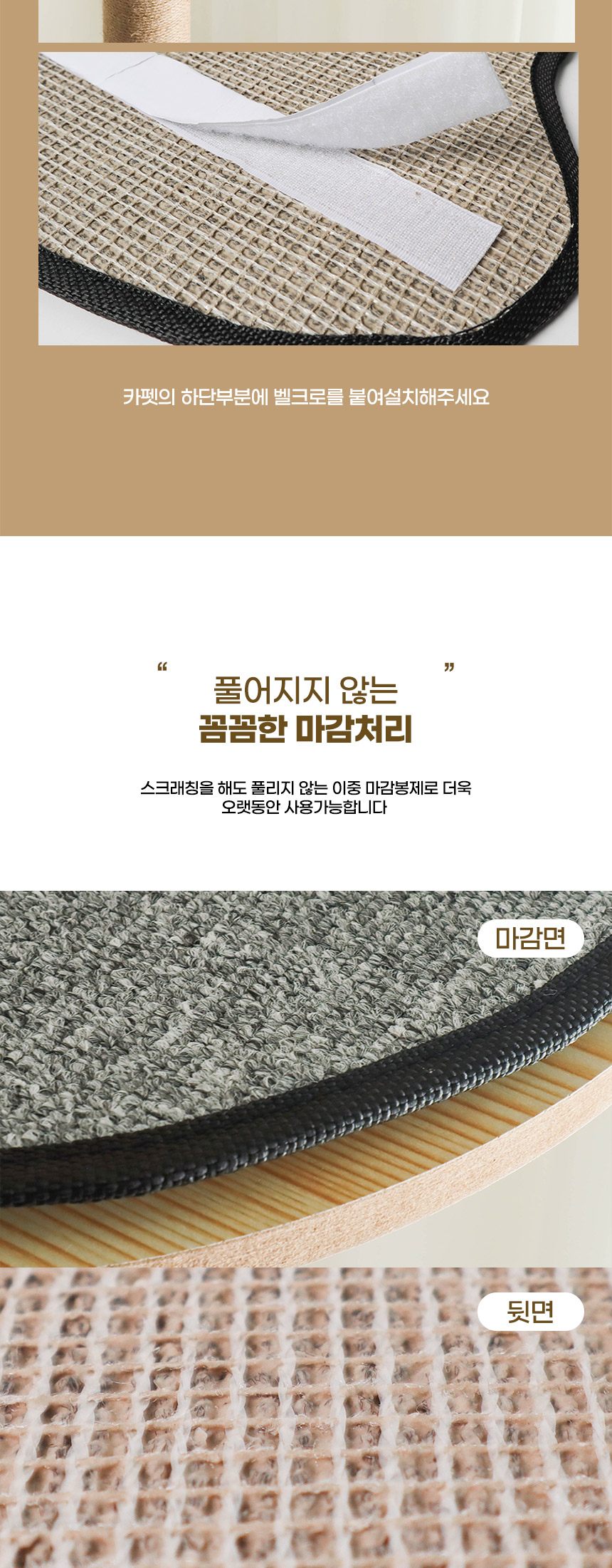 [무료배송] 딩동펫 이지캣폴 3단 스크래쳐 카페트 4종 세트 7번째