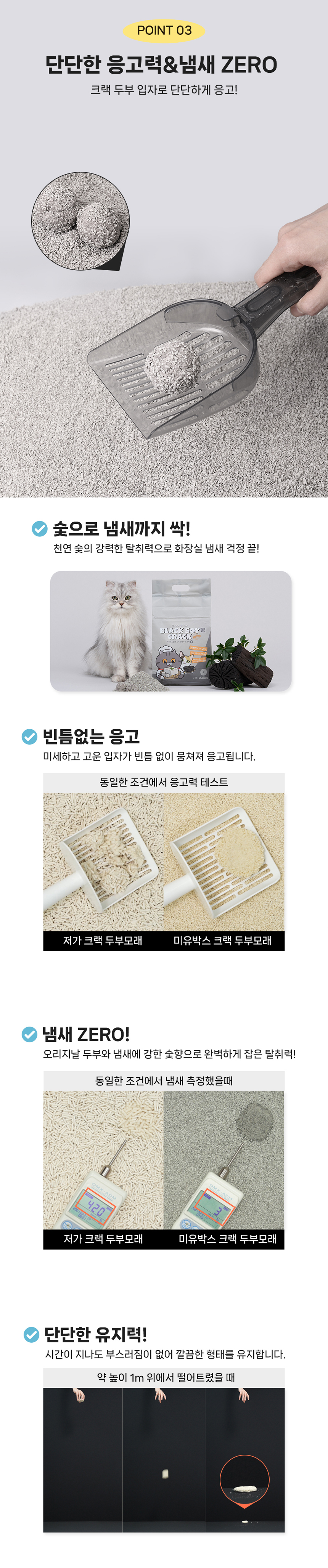 [NEW신상][무료배송] 미유박스 블랙소이 크랙 두부 모래 숯 2.8kg x 3개 5번째