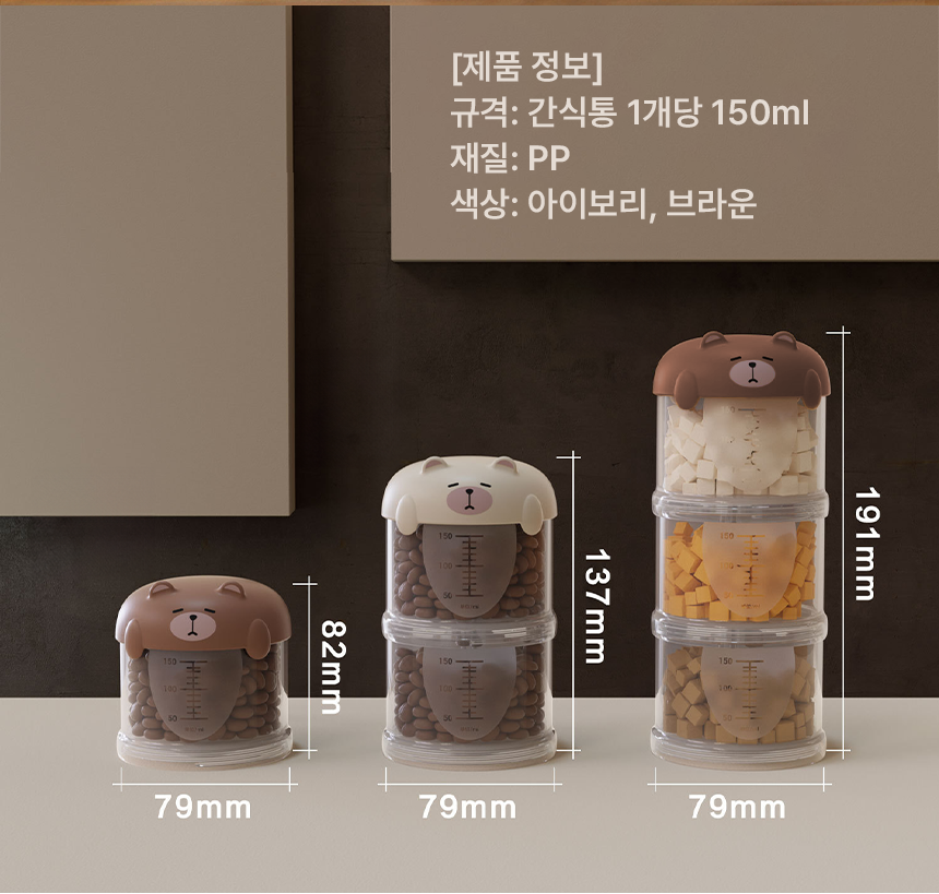 [NEW신상][무료배송] 리치독스 분리형 곰돌이 간식보관통 5번째