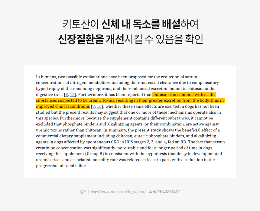 [무료배송] 본아페티 독 스테이핏 키드니캡스 60정 21번째