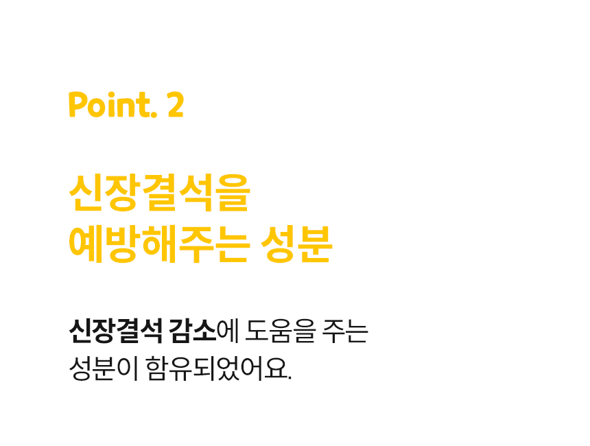 [무료배송] 본아페티 독 스테이핏 키드니캡스 60정 22번째