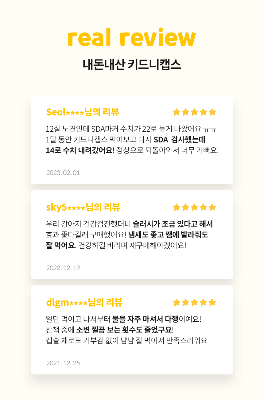 [무료배송] 본아페티 독 스테이핏 키드니캡스 60정 1번째