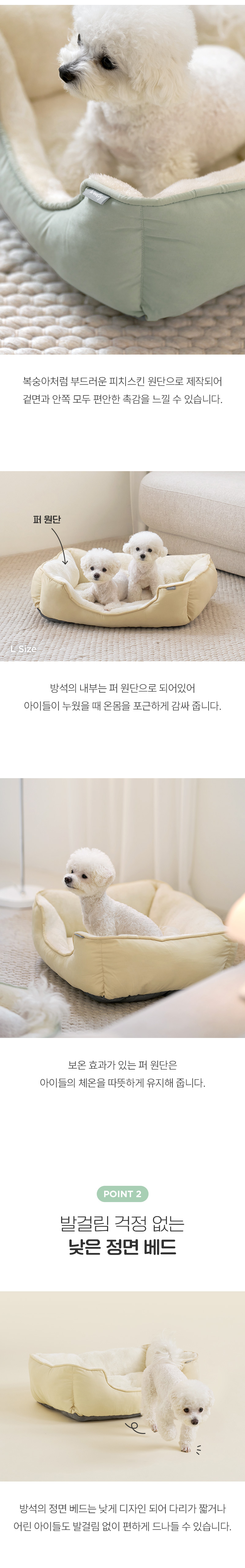 [무료배송] 울리 애견방석  S-L 버터밀크/피스타치오 3번째
