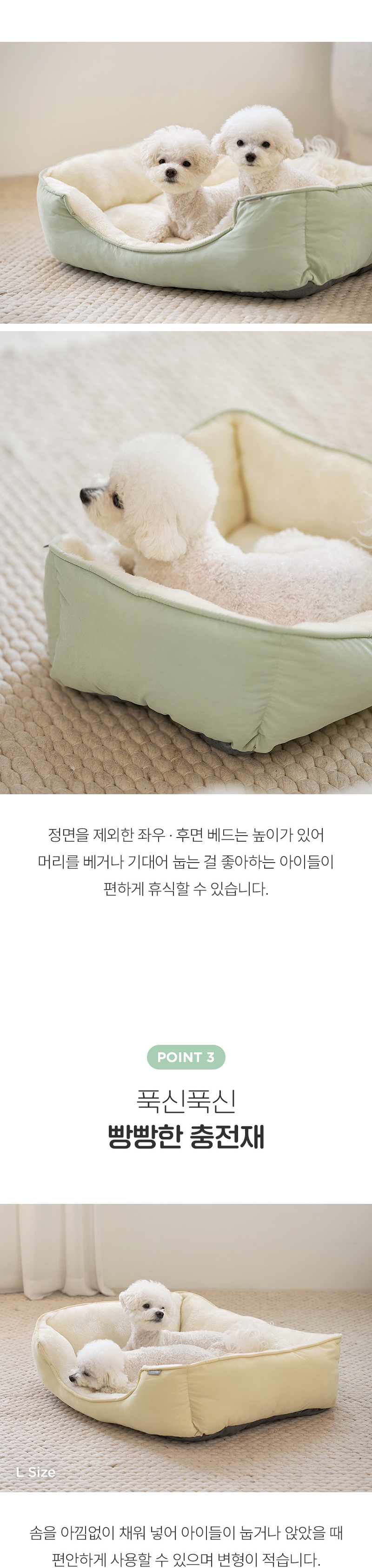 [무료배송] 울리 애견방석  S-L 버터밀크/피스타치오 4번째
