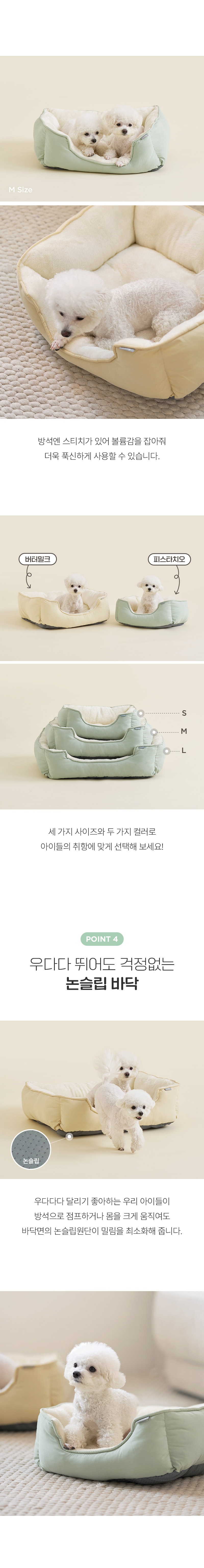 [무료배송] 울리 애견방석  S-L 버터밀크/피스타치오 5번째