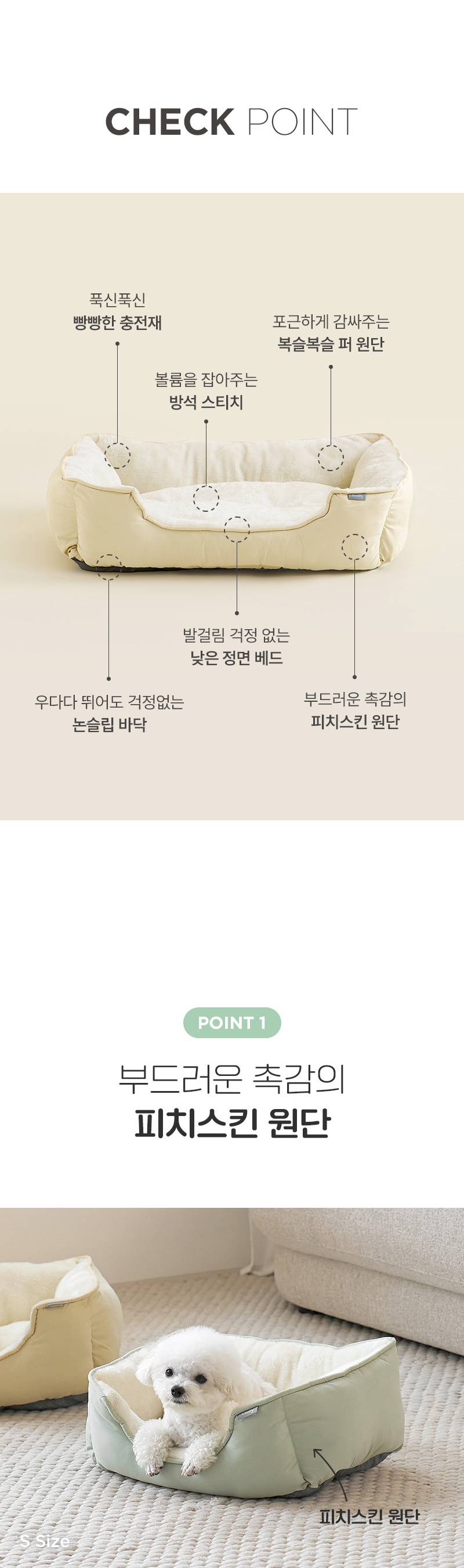 [무료배송] 울리 애견방석  S-L 버터밀크/피스타치오 2번째