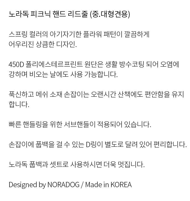 [무료배송] 노라독 피크닉 핸드리드줄 옐로우/그린 3번째
