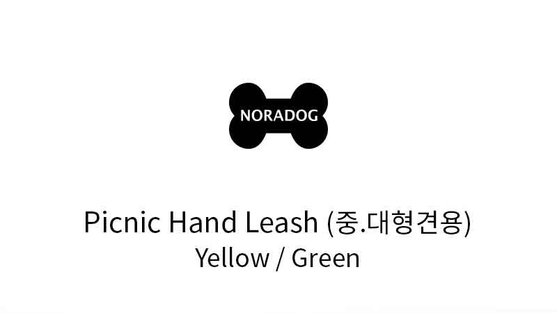 [무료배송] 노라독 피크닉 핸드리드줄 옐로우/그린 1번째