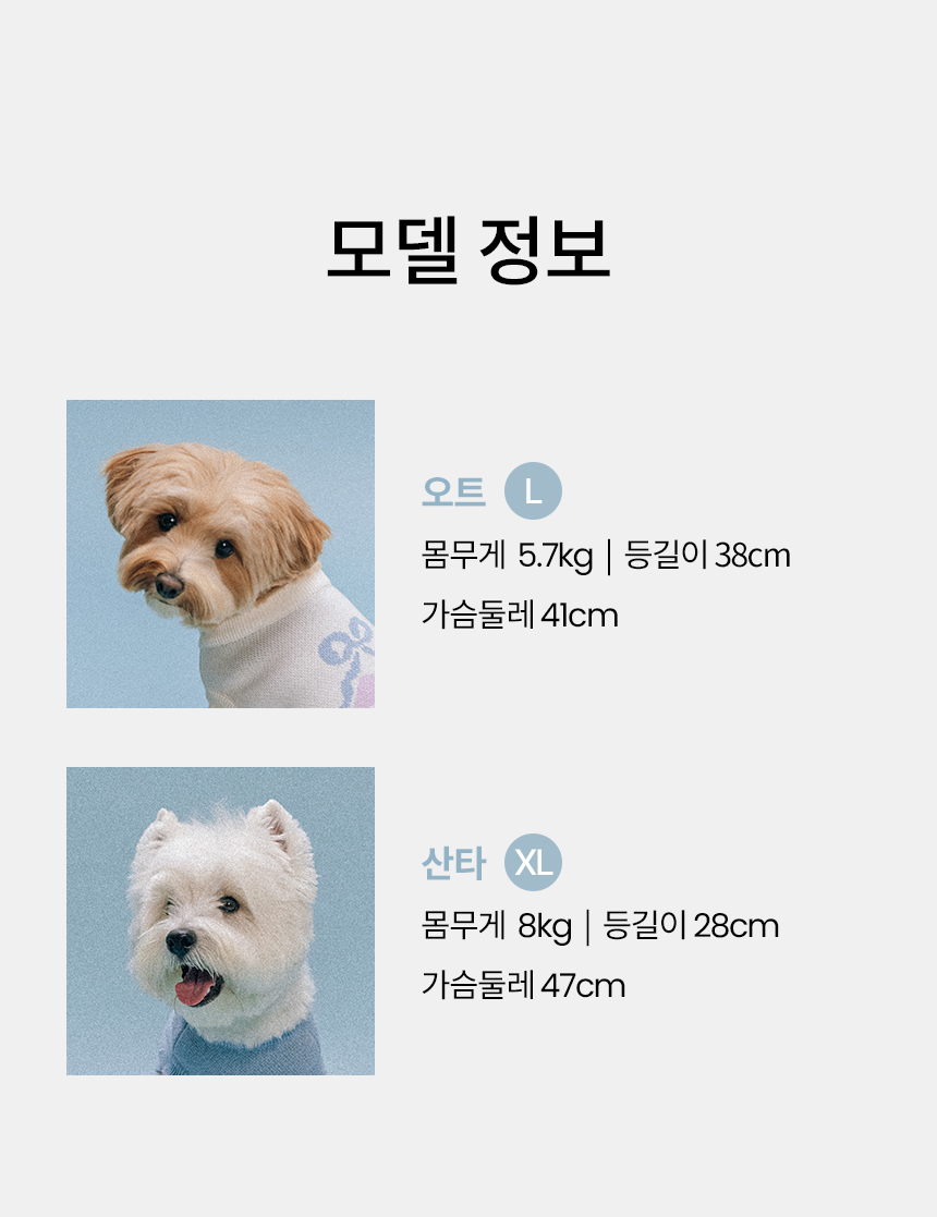 [무료배송] 리카리카 모먼트 니트 크림/스카이블루 SM-2XL 7번째