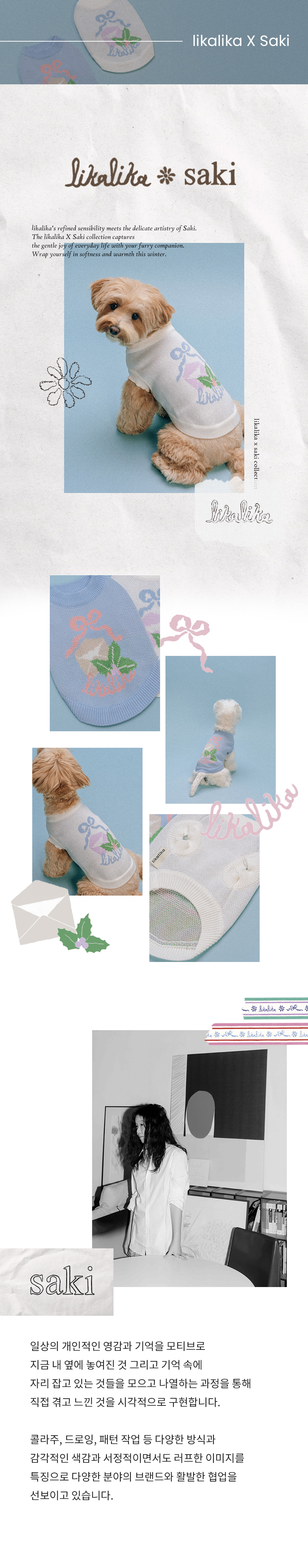 [무료배송] 리카리카 모먼트 니트 크림/스카이블루 SM-2XL 1번째