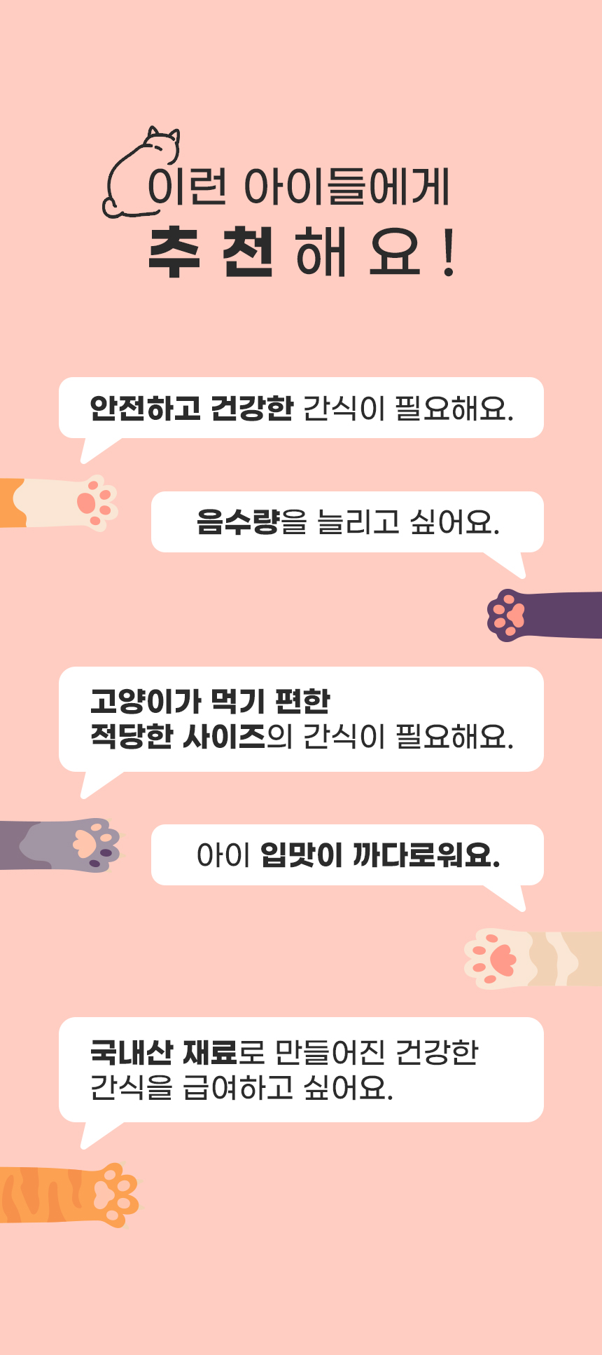 [무료배송] 내꼬냥 투캣더 동결건조 치킨 미니 트릿 25g 3번째