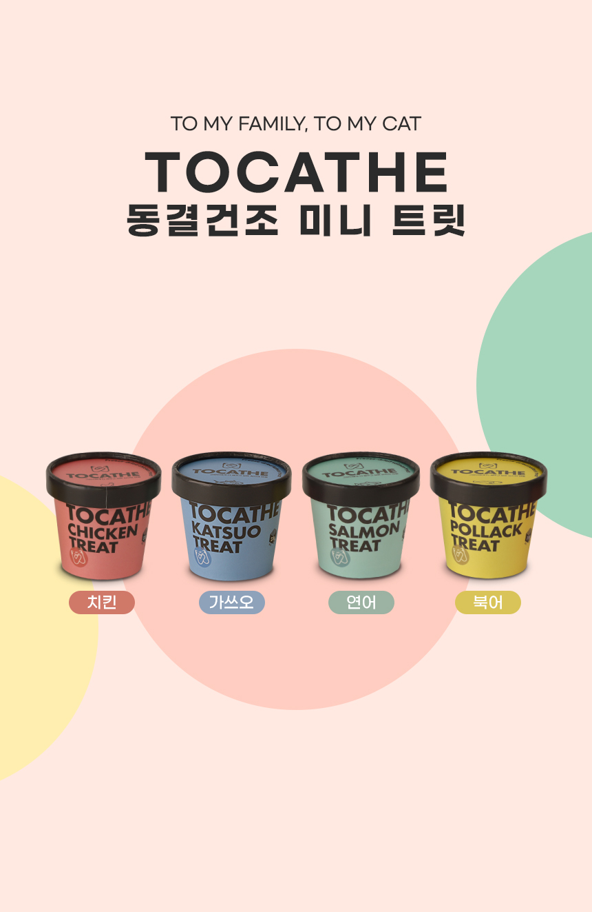 [무료배송] 내꼬냥 투캣더 동결건조 치킨 미니 트릿 25g 2번째