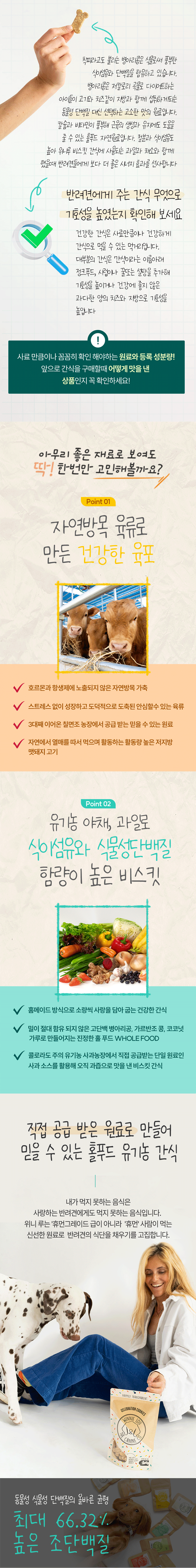 [무료배송] 위니루 독 민초 스피룰리나 본즈 113g 4번째