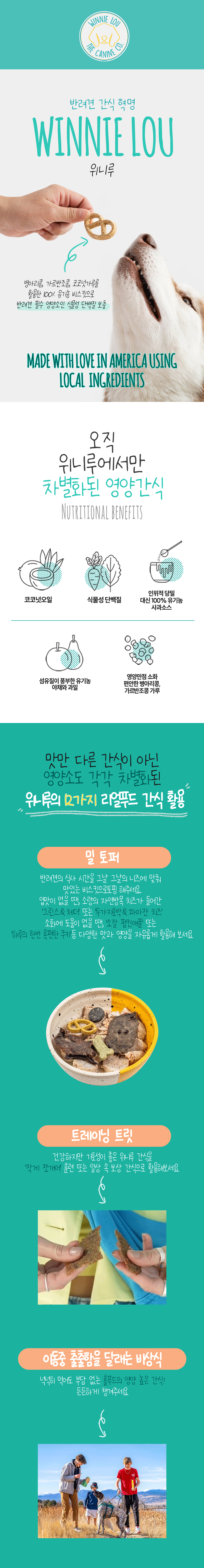 [무료배송] 위니루 독 민초 스피룰리나 본즈 113g 1번째