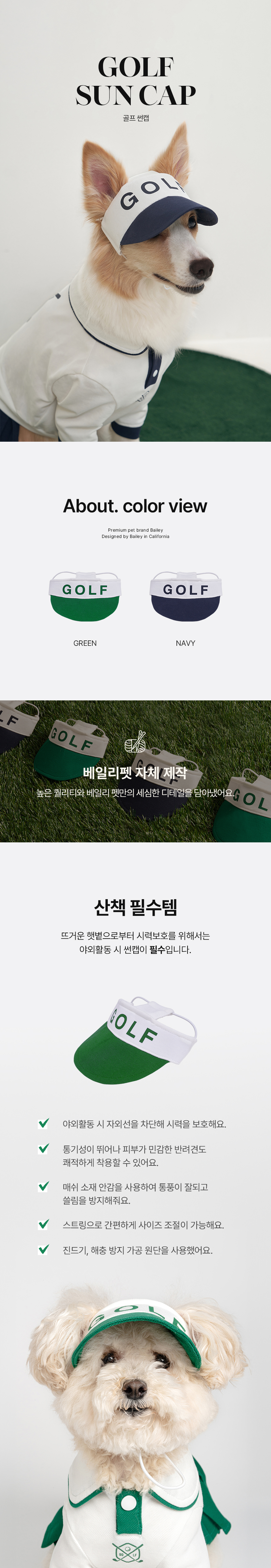 [무료배송] 베일리 자외선 차단 골프 썬캡 S-3XL 1번째