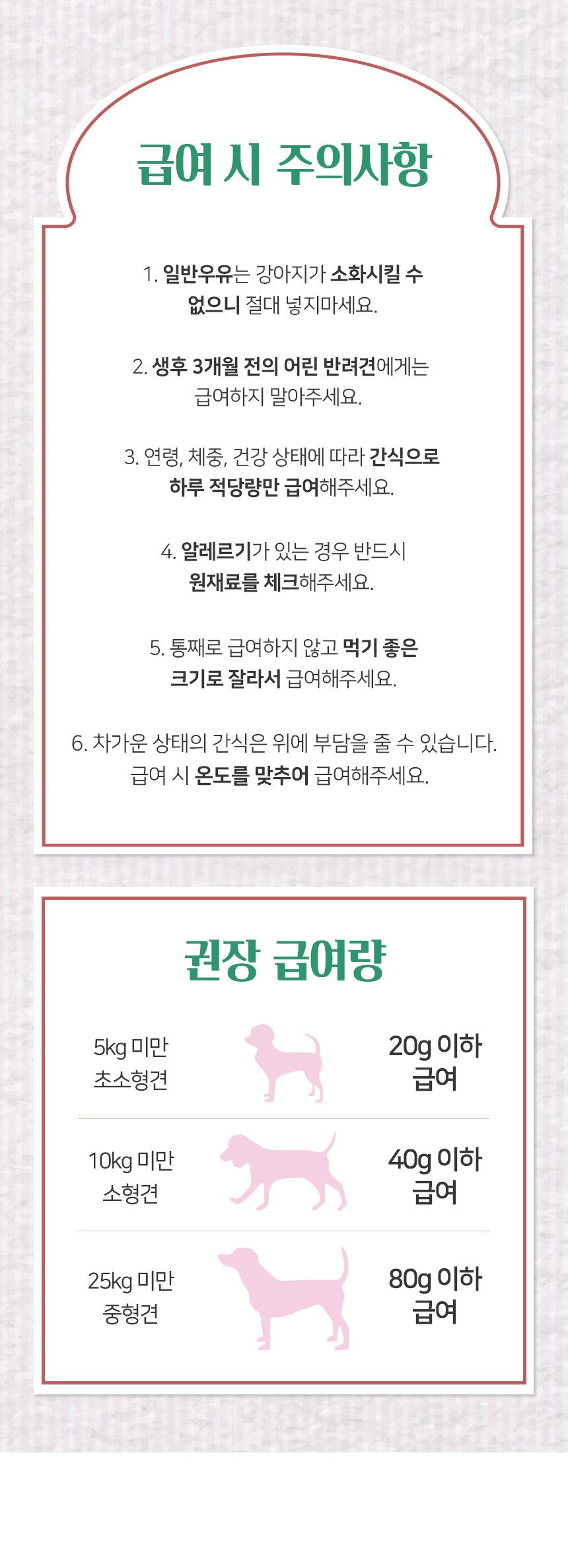 바비온 독 수제간식 파티케이크 믹스 10번째