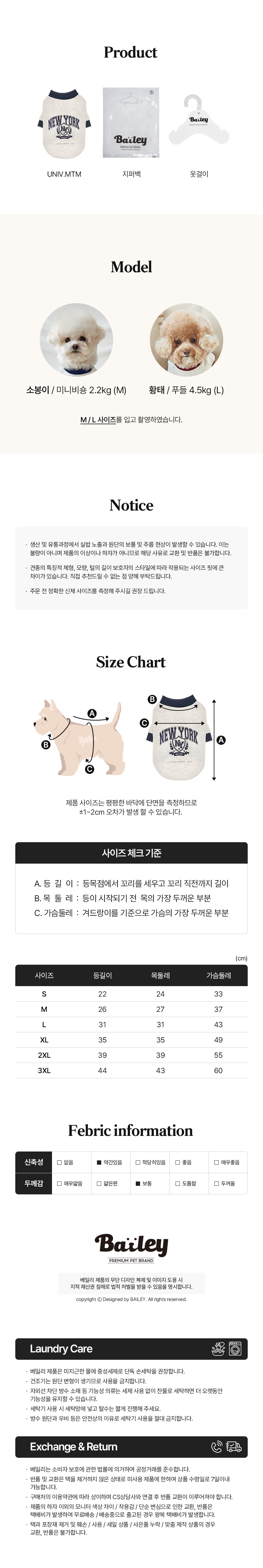 [무료배송] 베일리 대학 맨투맨 S-3XL 3번째