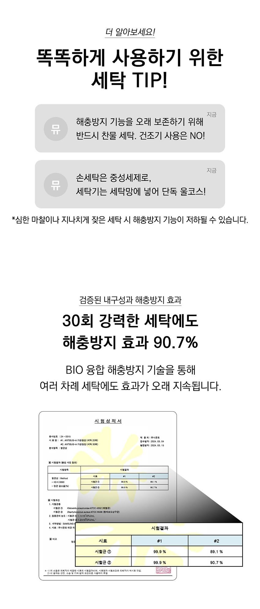 [무료배송] 뮤니쿤트 버그가드 올인원 옐로우 프레첼 4L-6L 15번째
