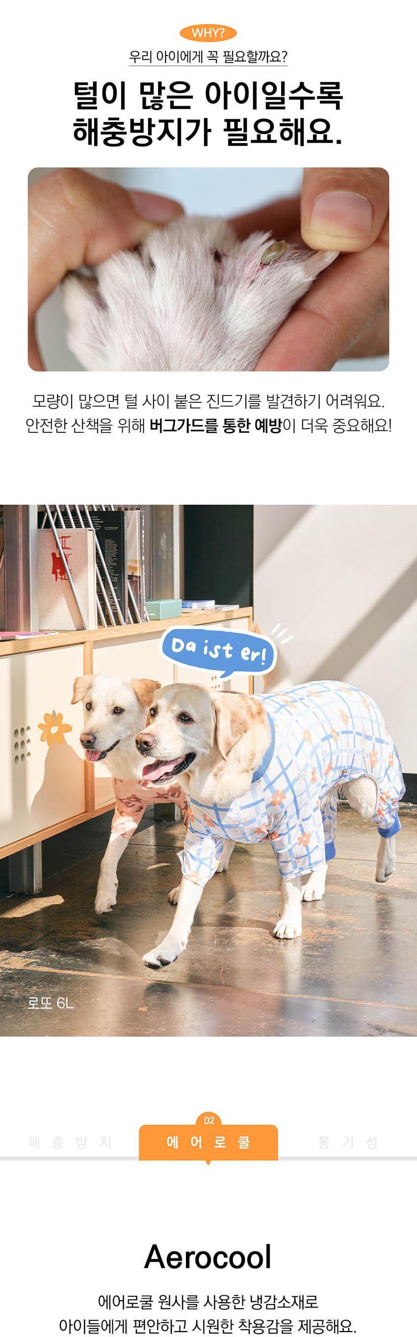 [무료배송] 뮤니쿤트 버그가드 올인원 옐로우 프레첼 4L-6L 7번째