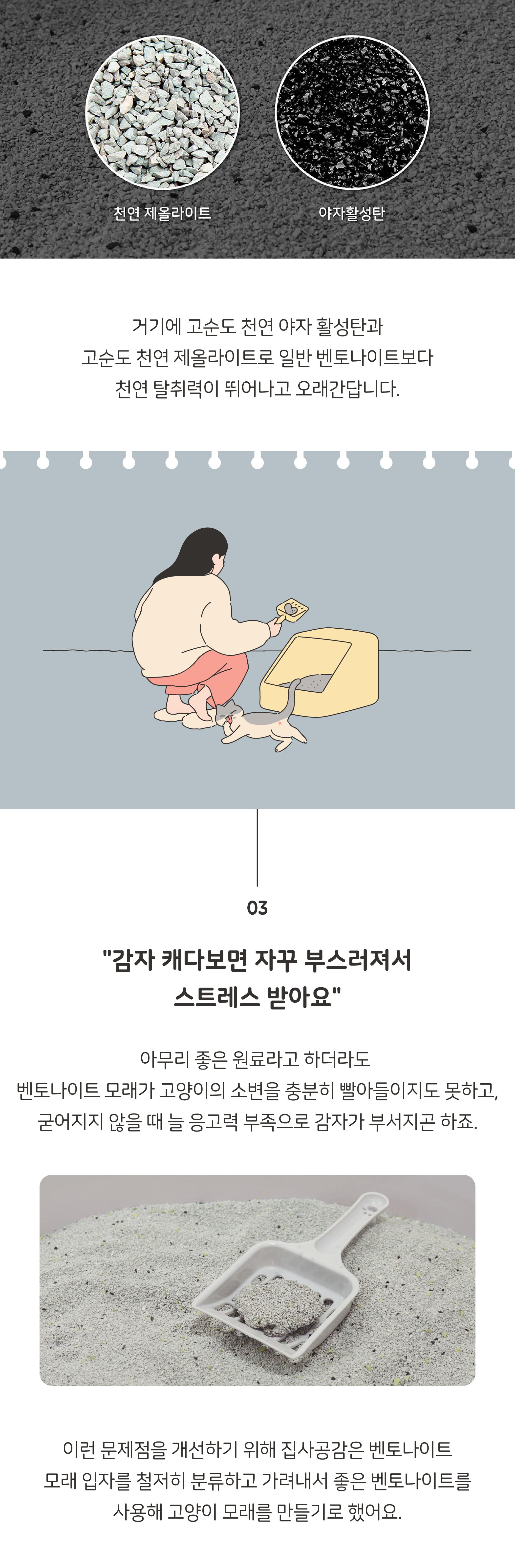 집사공감 깔끔한 무향 가는 입자 6.35kg 5번째