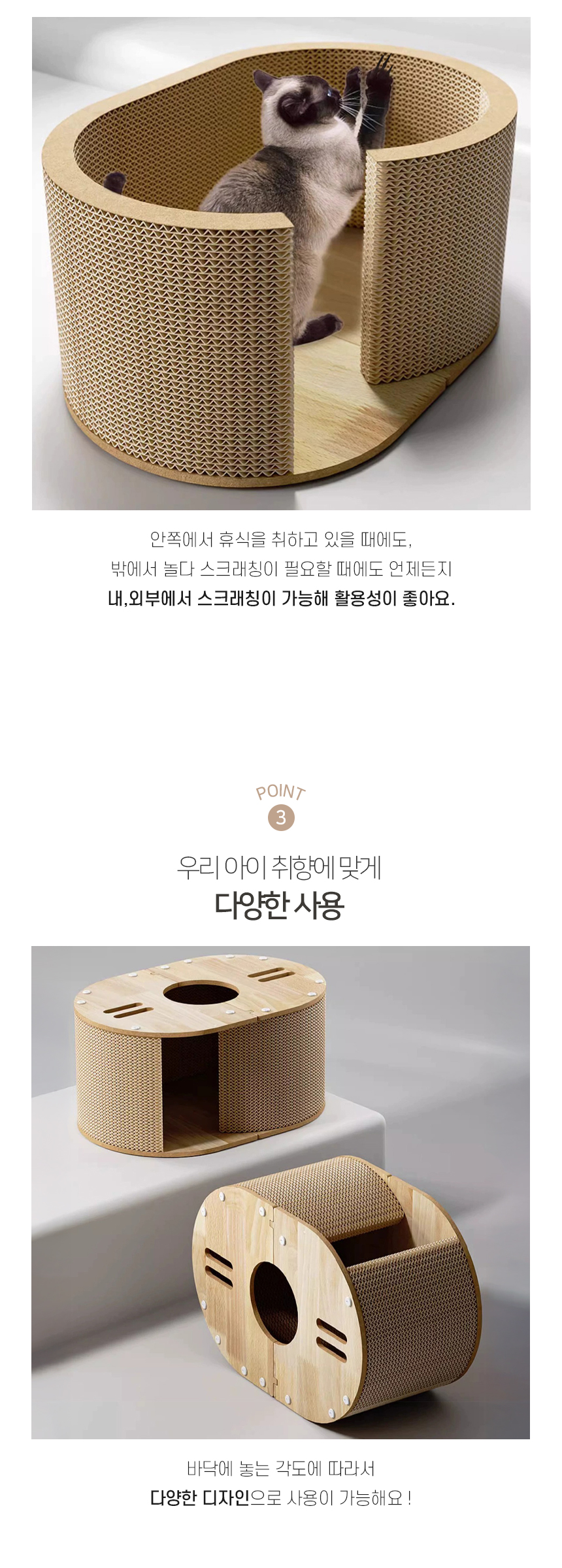 [NEW신상][무료배송] 개과천선 캣 타이디 스크래쳐 5번째
