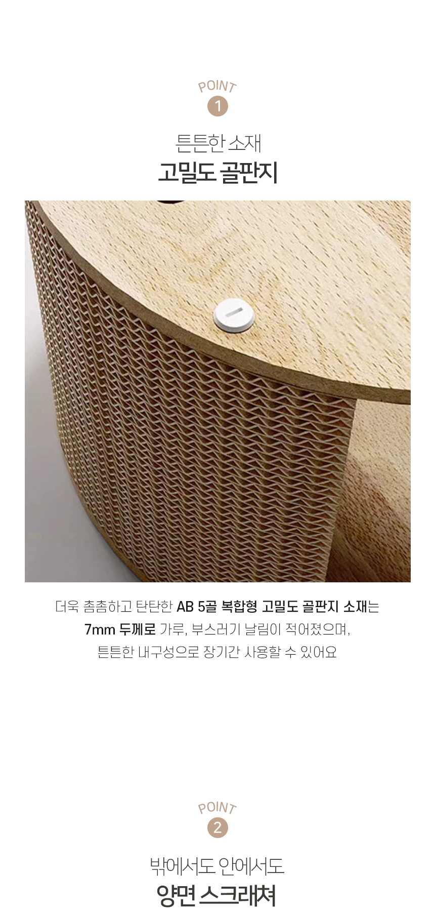 [NEW신상][무료배송] 개과천선 캣 타이디 스크래쳐 4번째