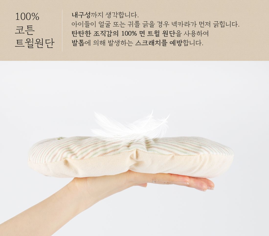 [무료배송] 리토가토 오가닉 커버분리형 쿠션 넥카라 동물농장/젤리곰 S-XL 16번째