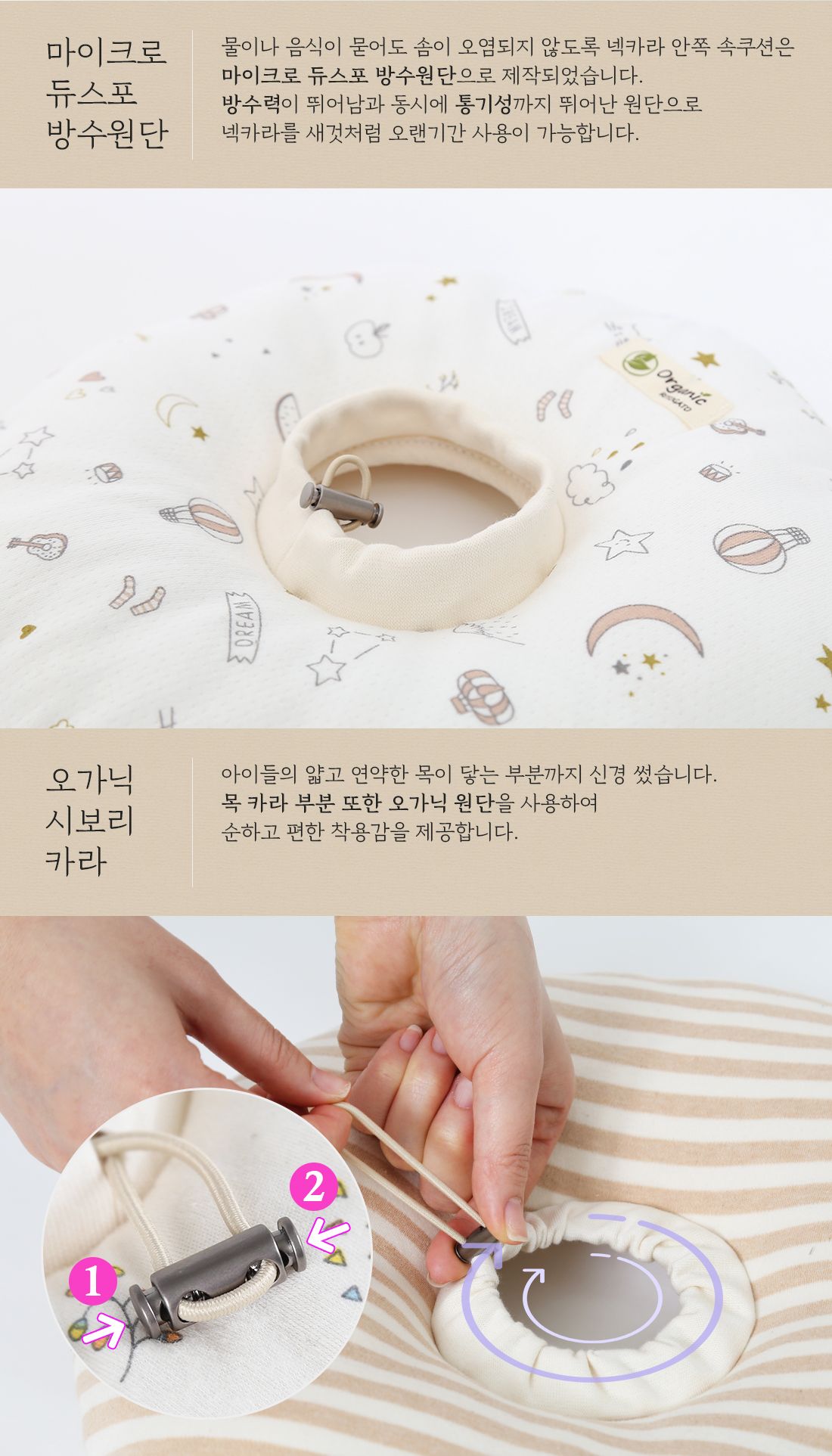 [무료배송] 리토가토 오가닉 커버분리형 쿠션 넥카라 동물농장/젤리곰 S-XL 12번째