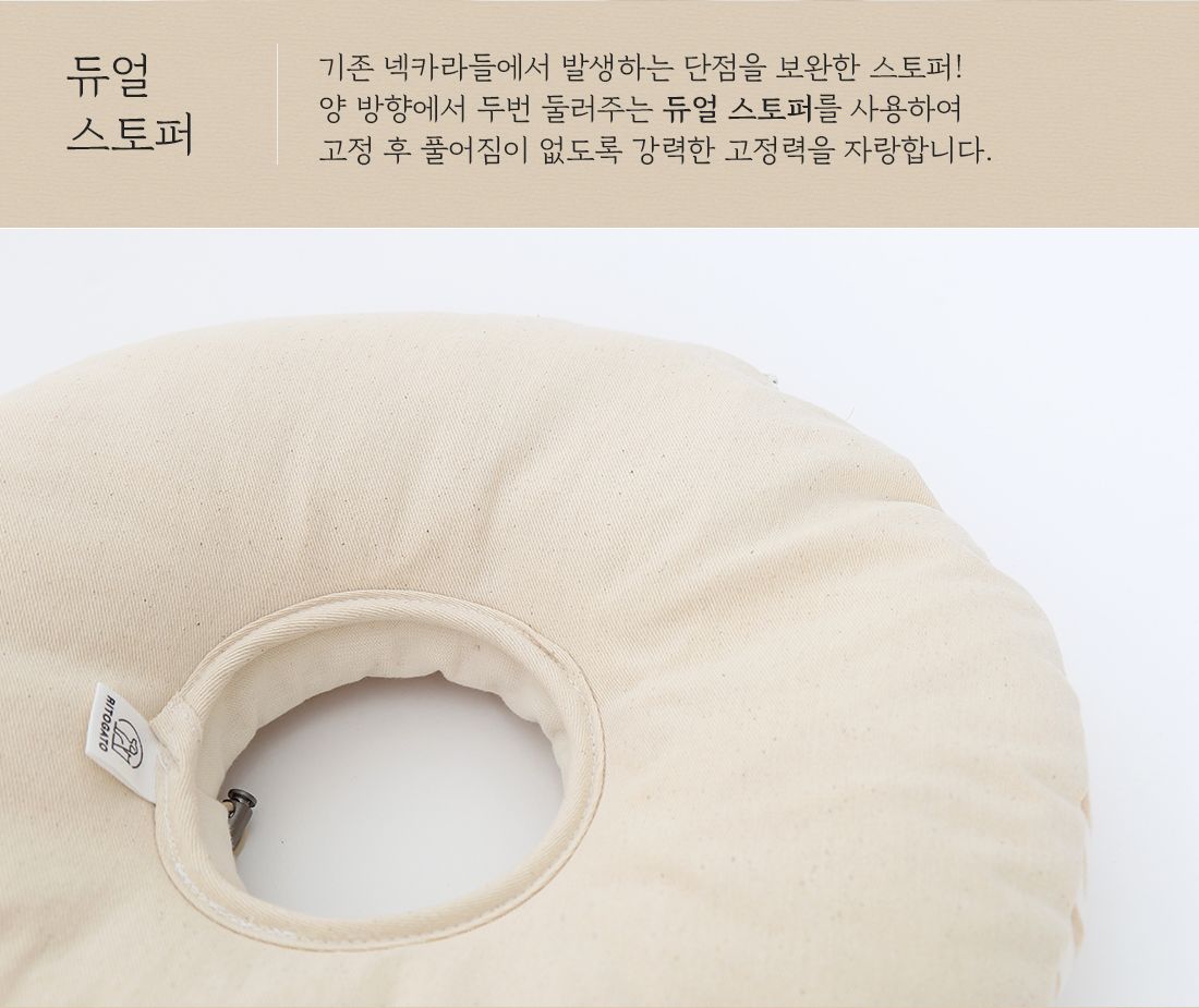 [무료배송] 리토가토 오가닉 커버분리형 쿠션 넥카라 동물농장/젤리곰 S-XL 14번째