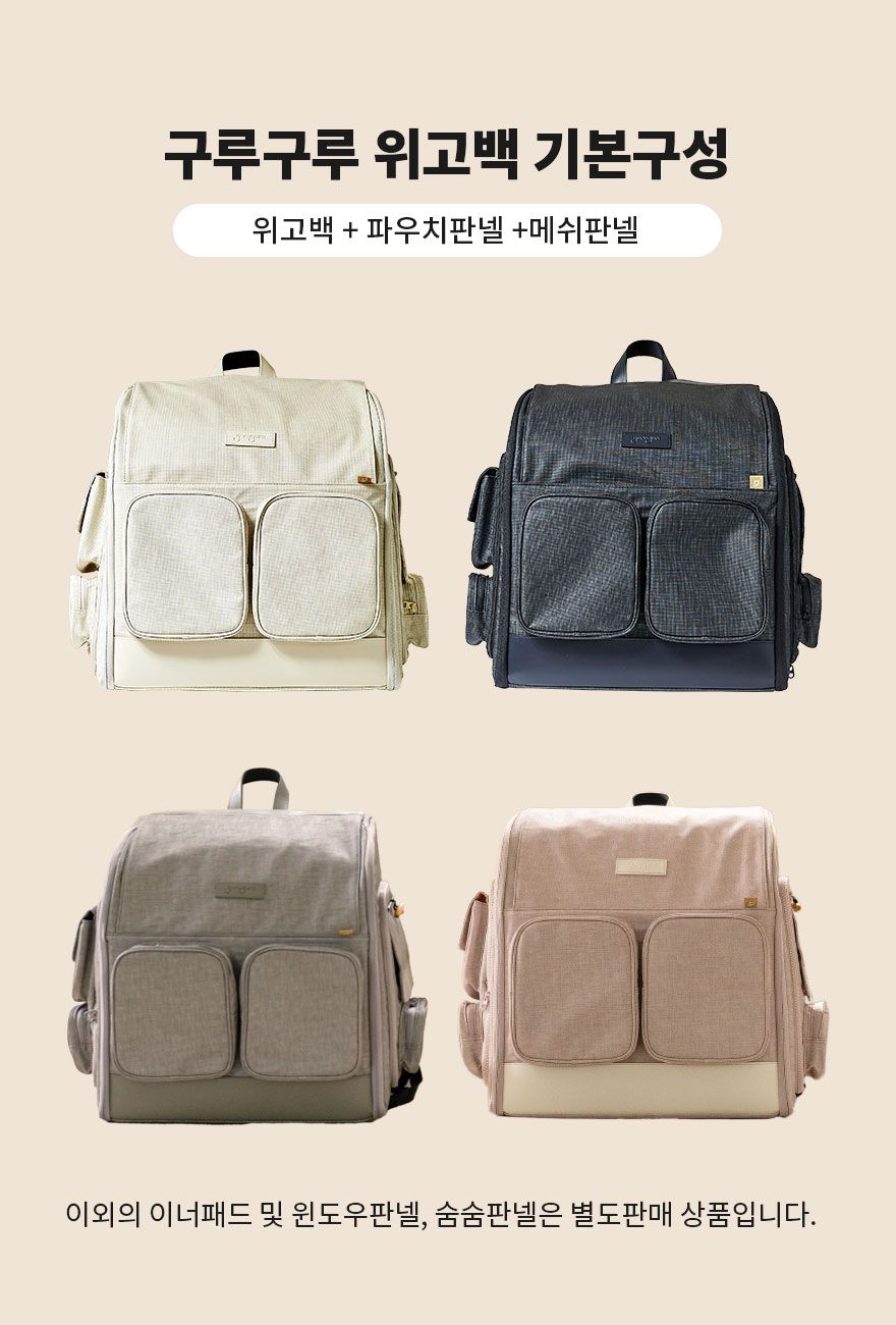 [무료배송] 구루구루 위고백 크림/다크그레이/웜그레이/인디핑크 1번째